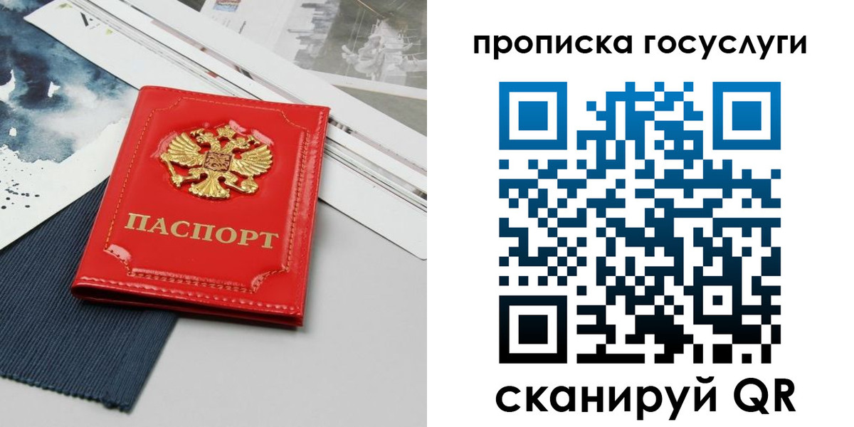 купить прописку в Звенигово