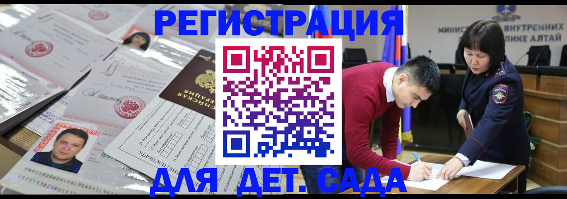 прописка штамп в Звенигово