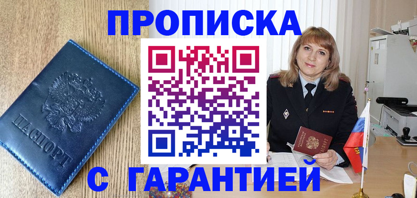 миграционный учет в Звенигово